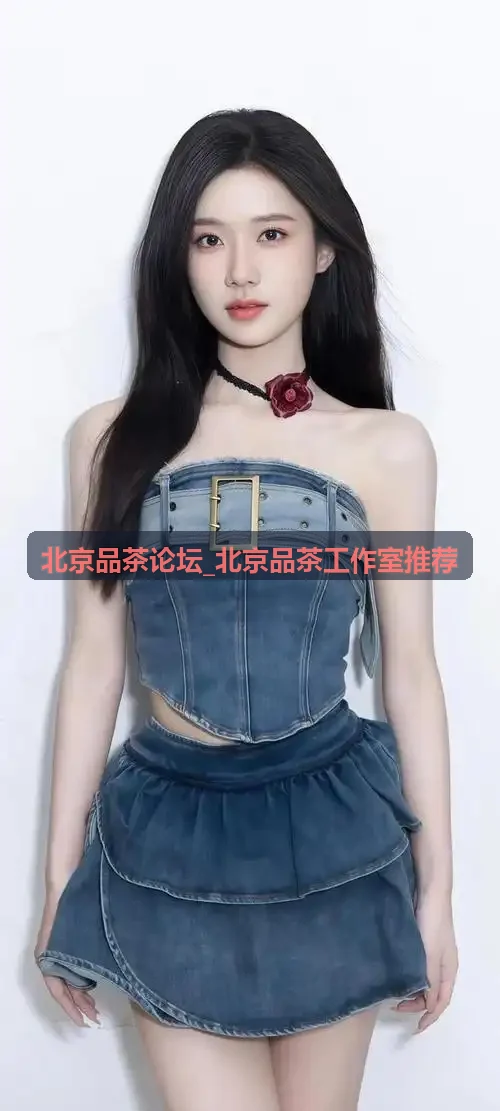 北京品茶论坛_北京品茶工作室推荐四合院雅间